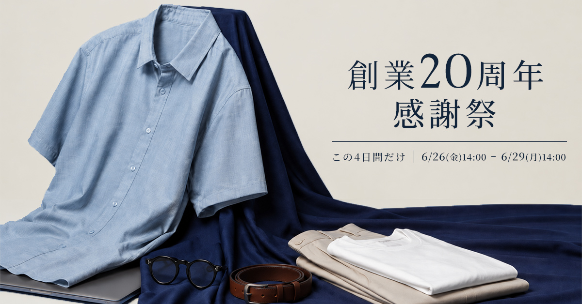 創業20周年 感謝祭 ｜ AUEN ／ 6/26(金)14:00〜6/29(月)14:00