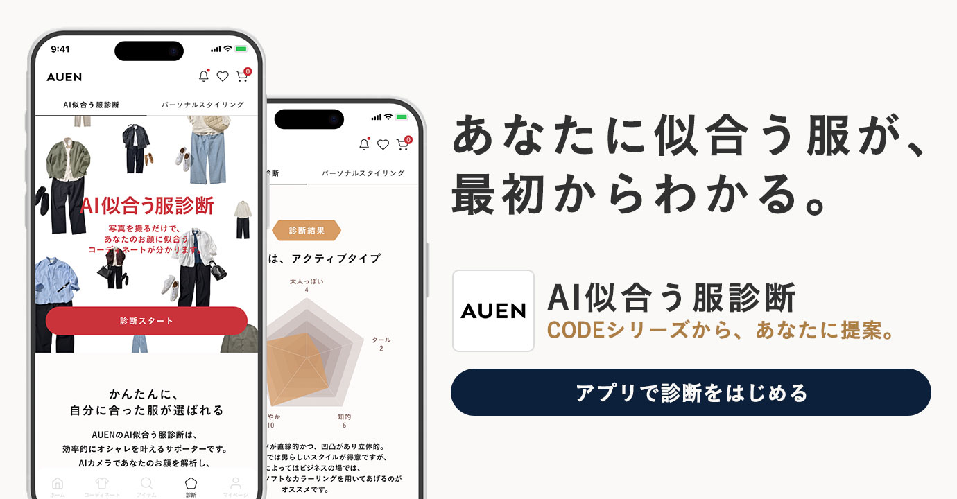 AUENアプリダウンロード