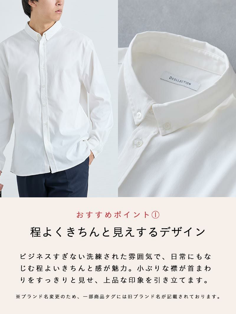 ドレスライクボタンダウンシャツ | AUEN [オーエン]