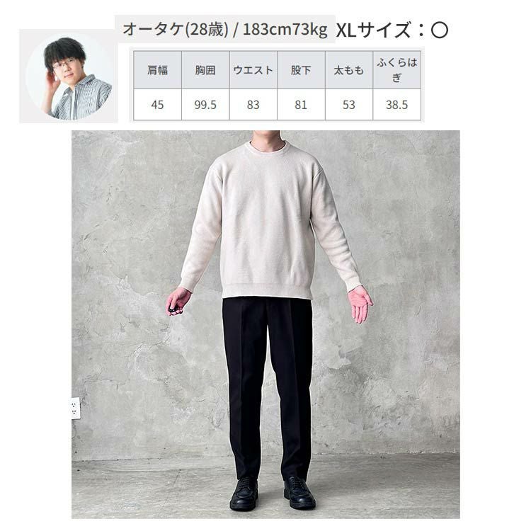 ウォームリラックステーパードパンツ[セットアップ対応] | AUEN [オーエン]