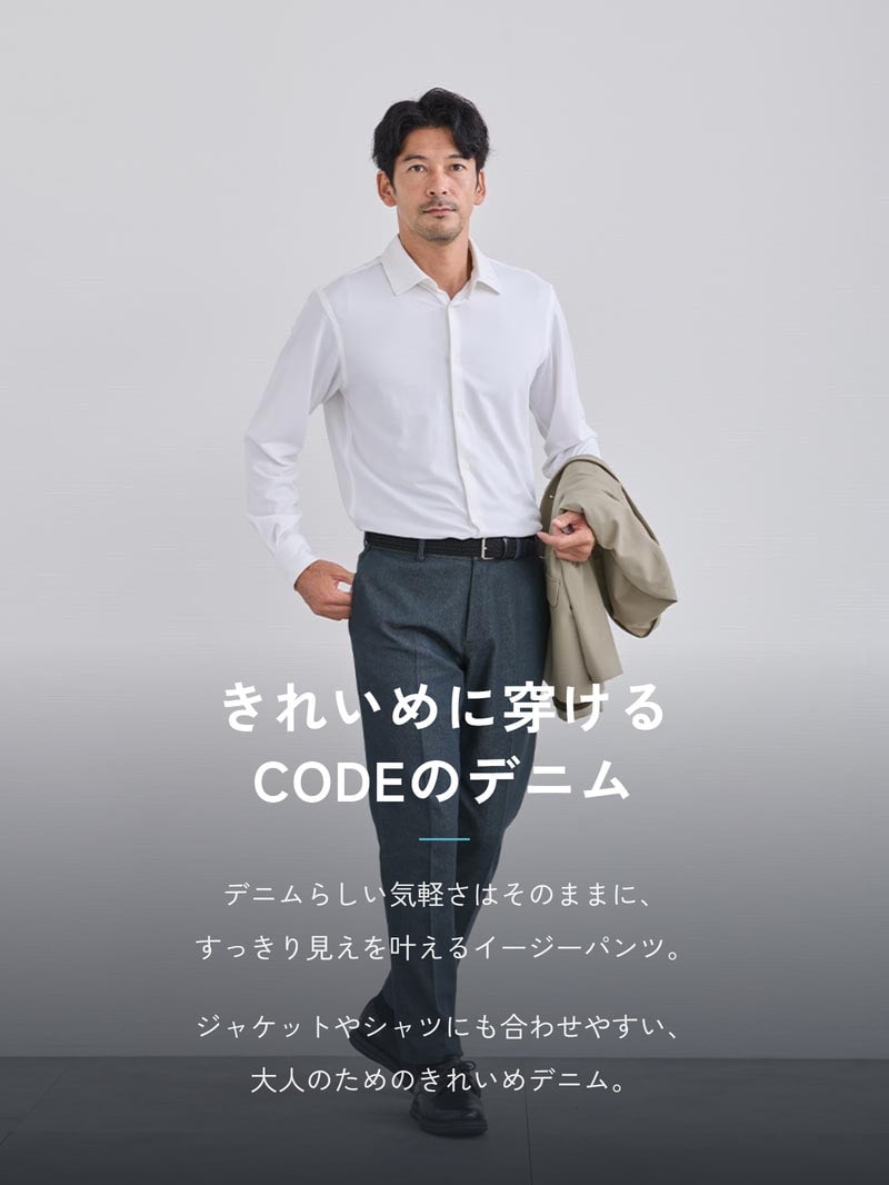 デニムで出かける休日