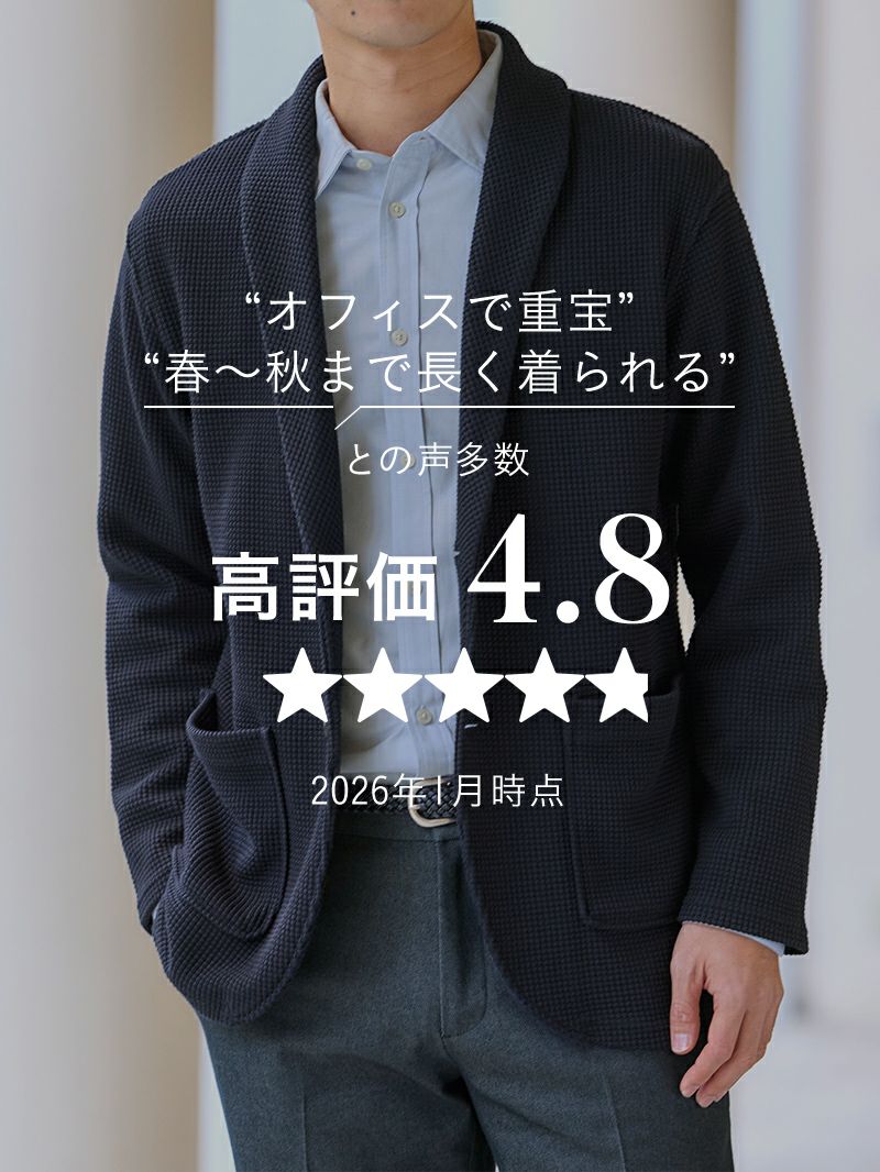 ワッフルショールカーディガン | AUEN [オーエン]