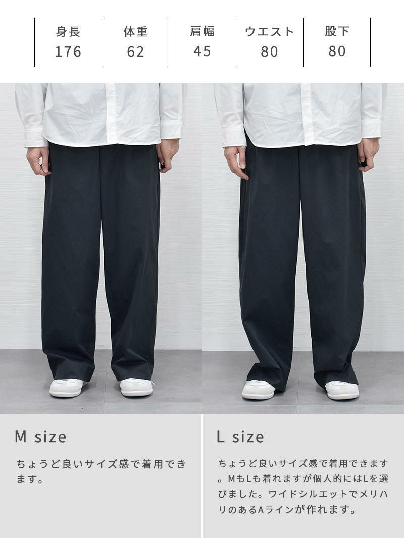 ワイドバルーンパンツ[セットアップ対応] | AUEN [オーエン]