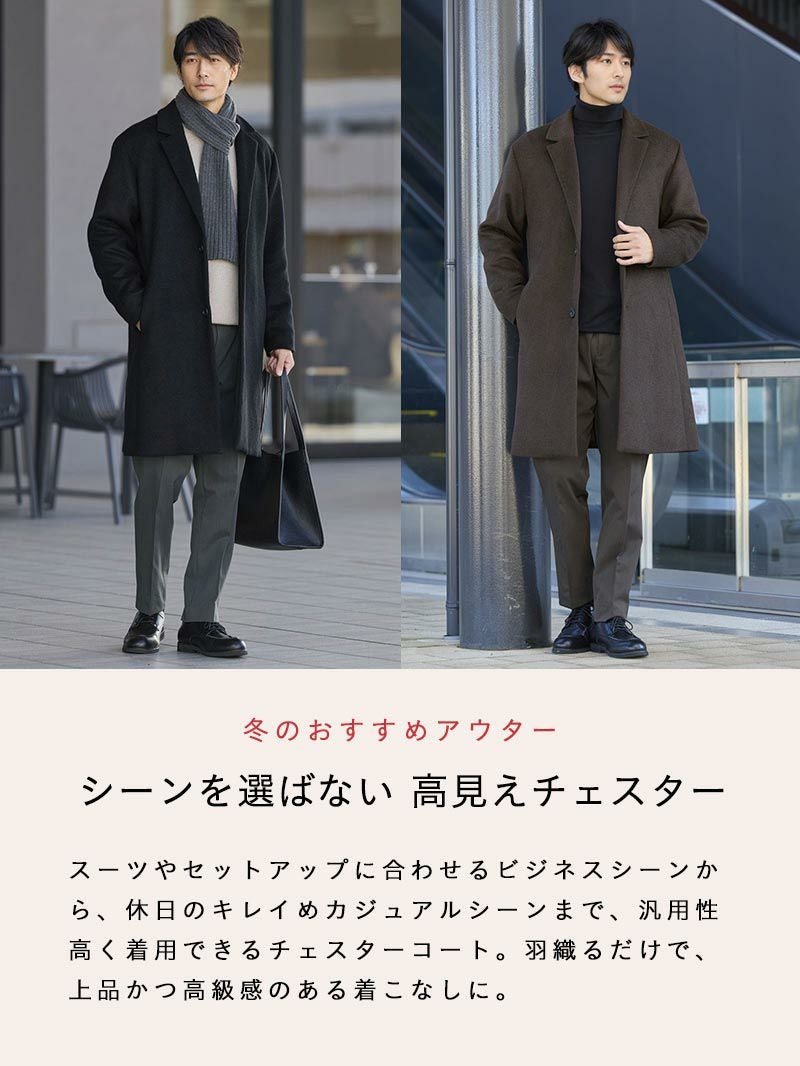 ウールメルトンチェスターコート | AUEN [オーエン]