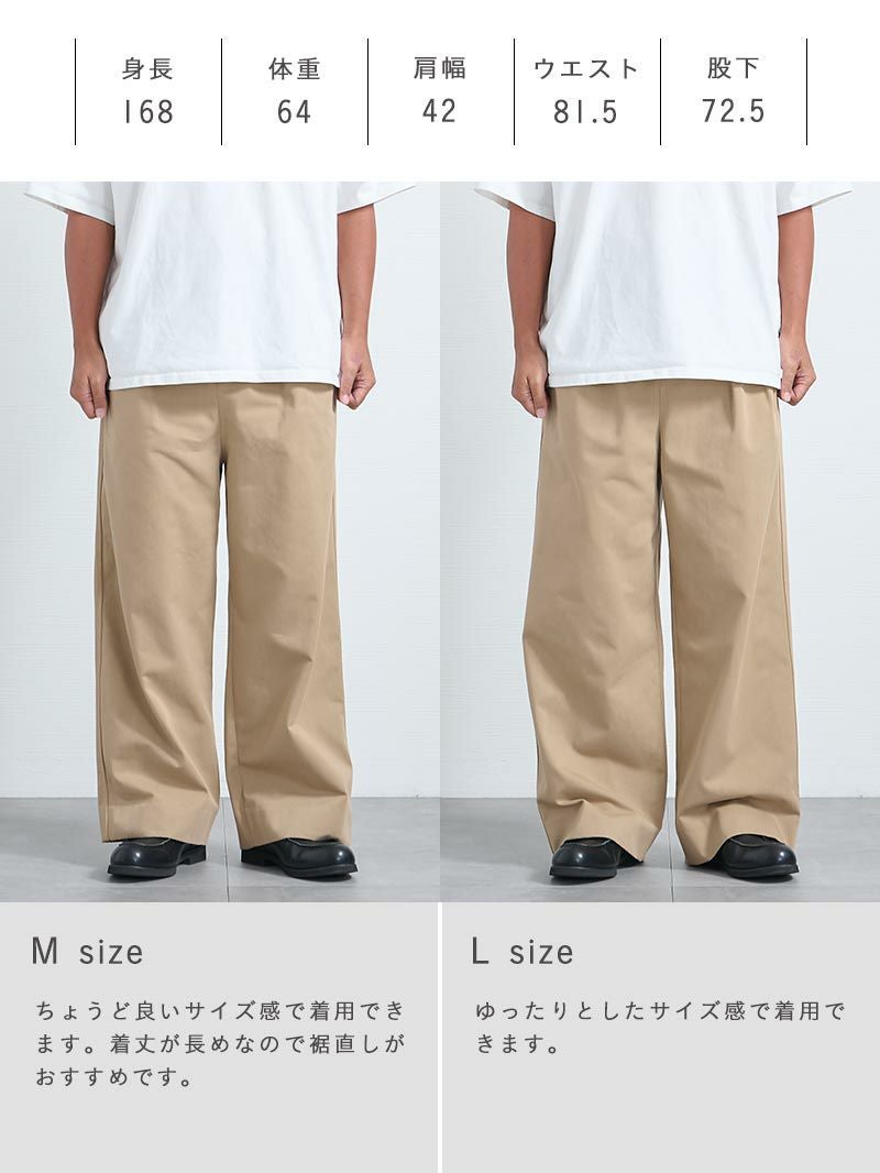 ワイドチノパンツ | AUEN [オーエン]