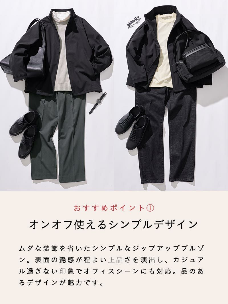 裏起毛ジップアップブルゾン[セットアップ対応] | AUEN [オーエン]
