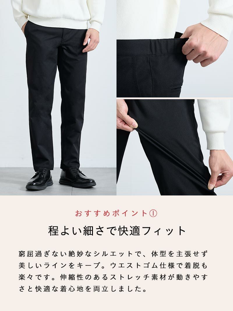 ブラックスリムパンツ | AUEN [オーエン]