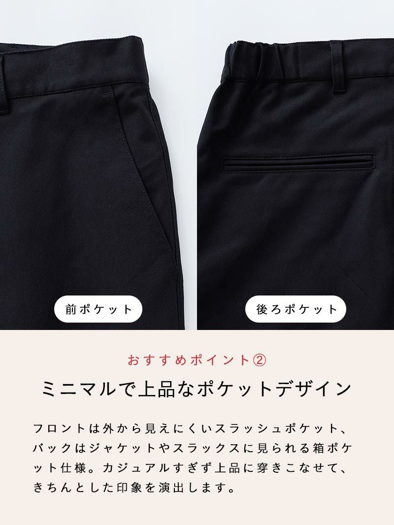 ブラックスリムパンツ | AUEN [オーエン]
