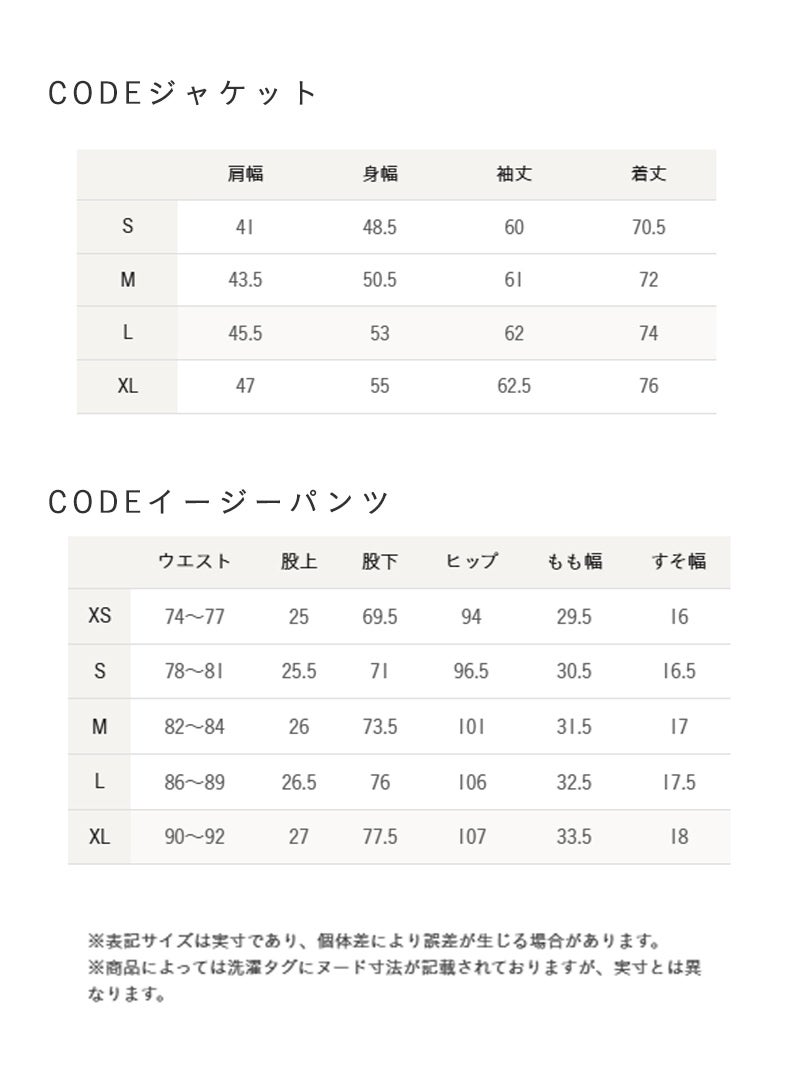 CODEイージーセットアップ2点セット | AUEN [オーエン]