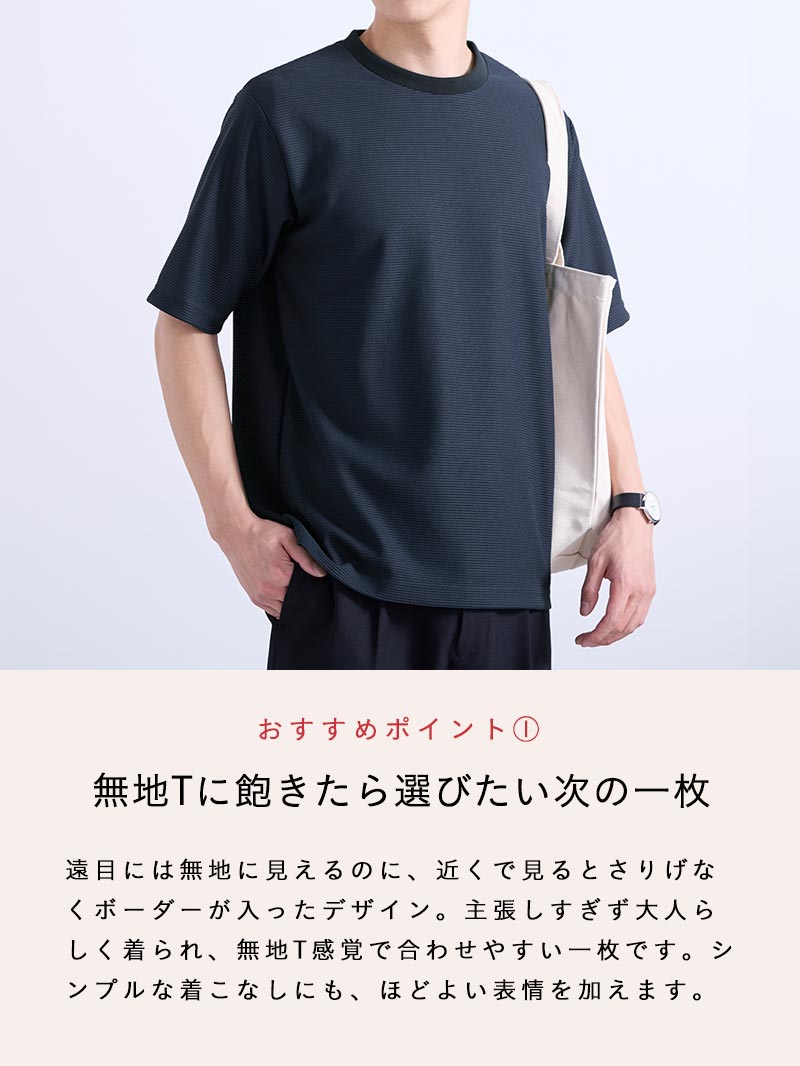 テクニカルボーダー半袖Tシャツ | AUEN [オーエン]