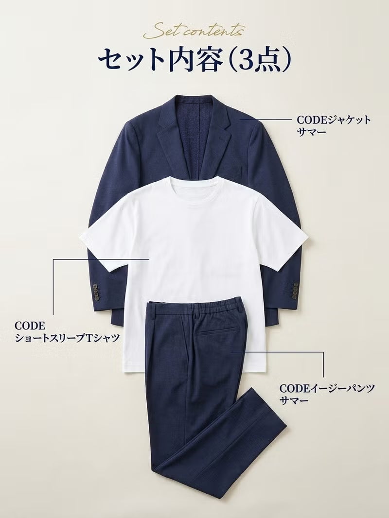 夏用セットアップコーデ 3点セット 送料無料 | AUEN [オーエン]